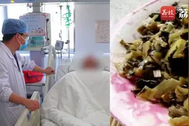 注意！男子吃两斤咸菜亚硝酸盐中毒险丧命视频封面