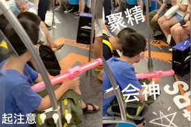 “男孩诱捕器”？男子买PS5坐地铁，被2男孩目不转睛盯了一路视频封面