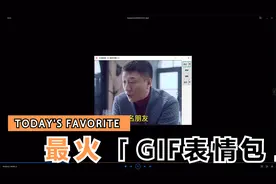 制作抖音最火表情包，视频转换成gif表情包视频封面