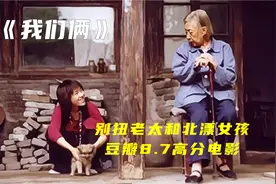 感动上亿观众的催泪电影，从喋喋不休到相濡以沫，情感片视频封面