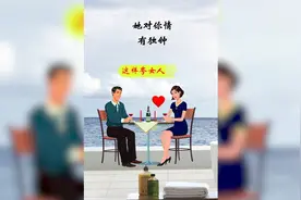 酒桌上这样夸女人， 一招让她对你情有独钟！学会女人围着你转！视频封面