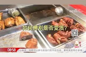 如何判断熟肉有没有变质？专家说出几个关键点，很实用收藏了视频封面