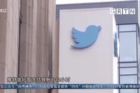 推特：特朗普账号永久封禁不解封视频封面