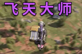 超级人类：霰弹枪大师？不如叫我飞天大师！视频封面