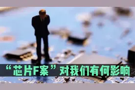 美签署“芯片法案”，全球科技产业将会怎么演变？视频封面