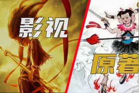 哪吒故事在影视与原著中的差距&闹海竟是因为洗澡、陈塘关没被淹视频封面