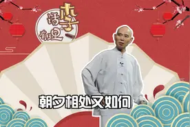 李伯清：朝夕相处又如何视频封面