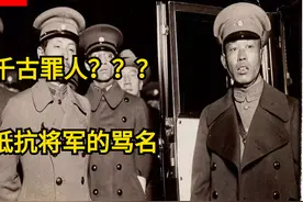 英雄还是千古罪人？背负着不抵抗将军的骂名！无颜面对江东父老。视频封面