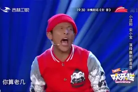 小品：赵家班要演青春偶像剧，宋小宝这损出，贾玲都笑抽抽了！视频封面