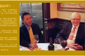 1分钟了解拼多多黄峥背后的那个人，步步高、小霸王之父段永平。视频封面