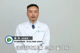 男性科普：精索静脉曲张的症状有哪些？视频封面