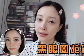 李小璐离婚后状态堪忧，分享雀斑妆教程暴露真实素颜，黑眼圈超重视频封面