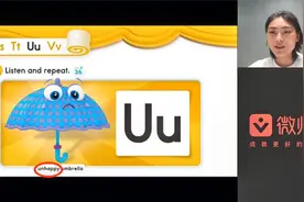 牛津自然拼读 字母 U 的写法