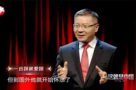 中国：身边的好有时我们看不到，中国人为何“一出国就爱国”？视频封面
