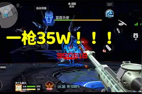 CF手游：现版本最强的挑战武器，上可秒BOSS下可清小怪！视频封面