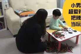 小男孩超爱辣椒，把辣椒当玩具，还用辣椒泡澡视频封面