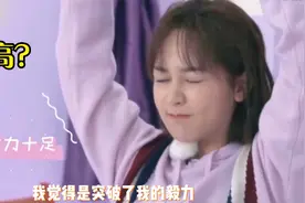采访：杨紫尝试蹦极治疗恐高，自曝最害怕的还是减肥视频封面