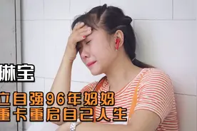 纪录片：身高不足一米六女孩，开九米六重卡，重启了自己苦难人生视频封面