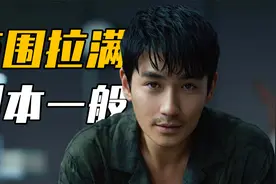 《消失的她》首映影评：氛围拉满，国产悬疑片这次翻身了没有？视频封面