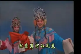 晋剧优秀传统戏《三姐下凡》全剧视频封面