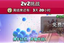 皇室战争：分服后的2V2活动