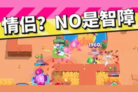 荒野乱斗：情侣双排，让菜花喝饮料，她说：我变智障了！视频封面