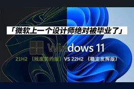 【科技十分钟】Windows 11全新版本8个实用技巧视频封面