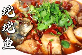 不用来四川，也能吃到正宗“坨坨鱼”，鱼肉嫩滑入味，香辣又过瘾视频封面