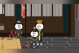 一口气看爽沙雕动画《历代皇帝都聚在了一起》视频封面