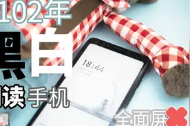 【小圆de开箱】海信A5开箱：技术倒退？黑白阅读手机真有人买吗？视频封面