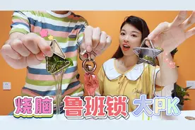 “地狱级”鲁班锁PK，10元玩一次！解开赢800元，把老板赢跑了视频封面