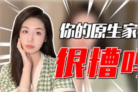 原生家庭不好，该如何自救？3招远离内耗，为自己的人生做主！视频封面