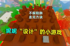 迷你世界：固执的妮妮，偏要一条线接电路不交叉，迷上这玩法视频封面