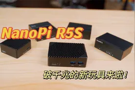 你们的新玩具来啦！友善 R5S 它是否能成为下一个爆款软路由呢视频封面