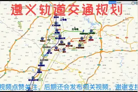 遵义轨道交通规划线路视频封面