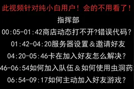 【泰拉瑞亚联机教程】都9102年了还不会联机？视频封面
