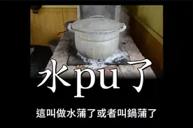 湖北、四川方言中，最有趣的25個漢字（上）视频封面