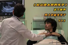 “男妈妈”终于成真了，男性也能怀孕生宝宝视频封面