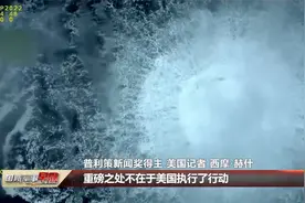 多家媒体披露“北溪”爆炸事件更多细节视频封面