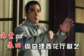 义勇军进行曲定为国歌，最先唱响的竟是周总理，一家三口激情彭拜视频封面