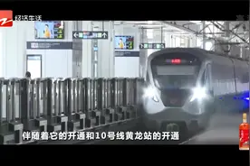 19号线上线 杭州地铁运营里程达到516公里视频封面