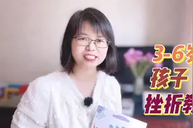 让孩子从小养成“厚脸皮”的习惯，将来才不会活得太辛苦视频封面