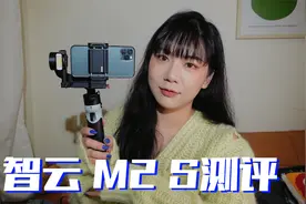 有这一个稳定器就够了？智云云鹤M2S测评视频封面