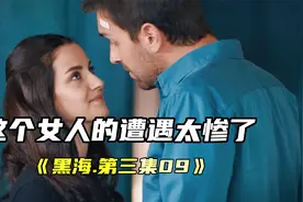 为了一个毫无关系的女人，男人拼命都要让她脱离苦海！视频封面