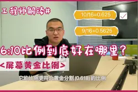 屏幕黄金比例 | 16:10 的笔记本电脑屏幕好在哪里？视频封面
