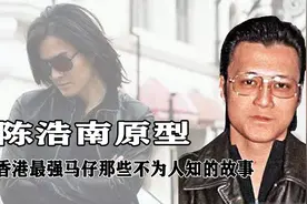 风云人物：陈浩南原型，香港最强马仔陈耀兴那些不为人知的故事视频封面
