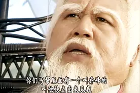 星宿老仙，法驾中原，神通广大，法力无边，丐帮弟子中剧毒视频封面