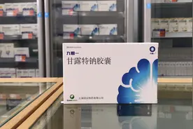绿谷制药公布阿尔茨海默病新药“九期一”售价 患者年用药费用约视频封面