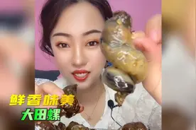 假如吃田螺有段位，这吃法真的太过瘾了，简直是解馋神器视频封面