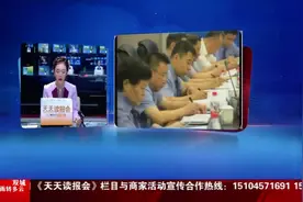辽宁首次公开惩戒18名法官检察官：“车轮战”会议开到晚上视频封面